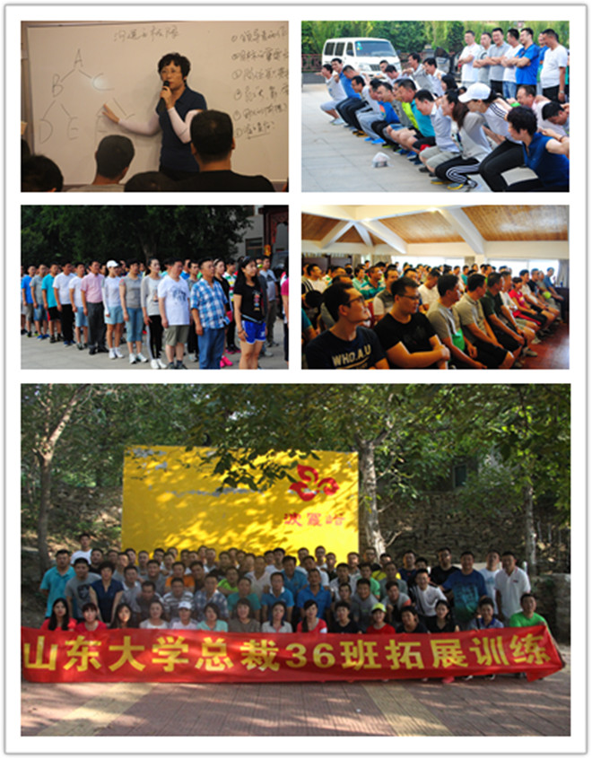 无锡拓展培训